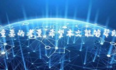 如何将TP Wallet中的资产安全转移到欧意