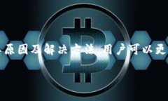 与关键词  解决tpWallet网络不可用问题