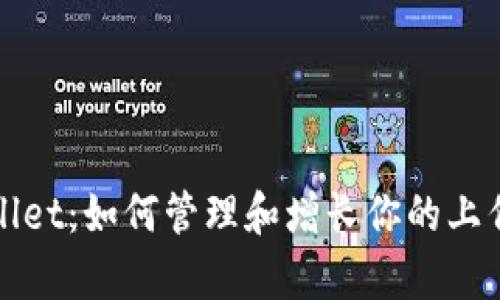 tpWallet:如何管理和增长你的上亿资产