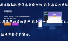   如何恢复tpWallet中消失的币种？全方