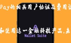 biao ti数字时代的便捷选择：全面解析