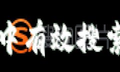   如何在tpWallet中有效搜索火币链上的