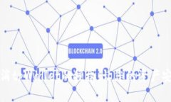 如何取消tpWallet的授权，让您的资产安