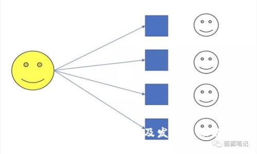 数字货币钱包的来源及发展历程解析