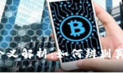 Gucci钱包的数字含义解析：如何辨别真