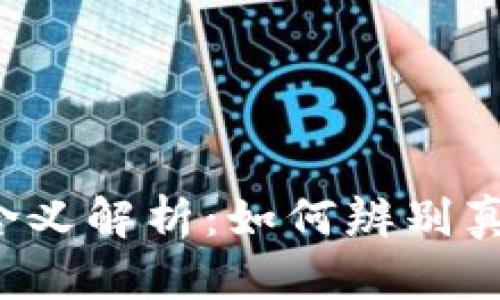 Gucci钱包的数字含义解析:如何辨别真伪与选择最佳款式