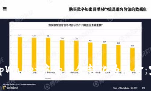 如何将tpWallet中的资金转化为现金:完整指南