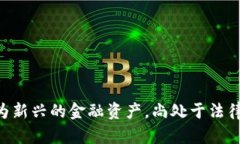   tpWallet里的币受法律保护吗？详细解