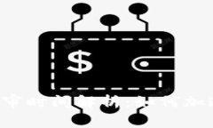 tpWallet过审时间解析：如何加速审核流
