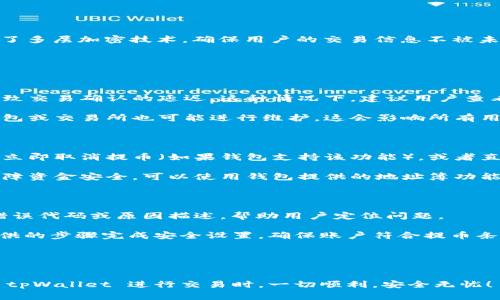 (): 如何在tpWallet上提取以太坊（ETH）：详细步骤与常见问题解答

tpWallet, 提取以太坊, ETH, 加密钱包/guanjianci

---

### 如何在tpWallet上提取以太坊（ETH）：详细步骤与常见问题解答

tpWallet 是一款用户友好的加密钱包，支持多种数字货币的存储和交易。以太坊（ETH）作为一种重要的数字资产，其提取过程对于新手来说可能会有些复杂。本文将为您详细介绍如何在 tpWallet 上提取 ETH 的步骤，同时解答一些常见的相关问题，帮助您更加顺利地进行数字货币的管理和交易。

#### 一、tpWallet简介
tpWallet 是一种安全且方便的数字货币钱包，支持ERC20等多种代币。随着区块链技术的发展，越来越多的用户选择使用tpWallet 来管理他们的加密资产。它不仅提供了简单的存取款功能，还有丰富的投资及理财功能，非常适合不同层次的用户使用。

#### 二、在tpWallet上提取以太坊的步骤
提取以太坊的步骤可以分为几个简单的部分：

1. 下载和安装tpWallet
如果您还未安装tpWallet，您需要首先访问 tpWallet 的官方网站或相应的应用商店，下载并安装应用程序。安装完成后，打开应用程序，您会看到钱包的主界面。

2. 创建钱包或导入现有钱包
对于新用户，您需要点击“创建钱包”，并按步骤设置钱包的名称和密码。对于已有钱包的用户，可以选择“导入钱包”，输入助记词或私钥进行导入。确保您备份好助记词，以防丢失访问权限。

3. 确认钱包内有足够的ETH
为进行提取，您需要确认您的钱包中有足够的ETH。可以在应用主页查看余额，如果余额不足，您需要先购买或转入ETH。

4. 选择“提币”选项
在钱包主界面，找到“提币”或“提现”按钮，点击后会弹出提币界面。在这里，您需要输入想要提取的ETH数量以及提币地址。

5. 输入提币地址和数量
在提币界面中，仔细输入您想要提取的金额和目标地址。请务必检查地址的准确性，因为加密货币转账一旦发送，就无法撤回。

6. 确认交易
输入完毕后，确认所有信息无误后，点击“确认”按钮。系统可能会要求您进行一些安全验证，比如输入交易密码或二步验证。

7. 等待确认
提币请求发送完成后，等待网络确认和交易处理。这段时间可能会有所不同，通常在几分钟到几十分钟之间。在此期间，您可以在交易记录中查看提币状态。

#### 三、常见问题解答

##### 问题一：tpWallet的安全性如何保证？
tpWallet的安全性如何保证？
tpWallet 采用多种安全机制来保护用户资产。首先，钱包中的私钥是由用户本地生成并保存在用户设备上，而非存储在服务器上，极大降低了黑客攻击的可能性。其次，tpWallet 采用了多层加密技术，确保用户的交易信息不被未授权访问。此外，用户还可以设置强密码和启用双重验证功能，增加账号的安全性。为了进一步保护资产，tpWallet 提供了备份功能，用户应定期备份助记词，与外部存储设备分开保存。

除了以上措施，tpWallet 还定期进行安全审计，并保持与社区的沟通，及时通知用户关于安全问题的更新。因此，用户在使用 tpWallet 时，可以相对放心地管理自己的数字资产。

##### 问题二：提币延迟的原因是什么？
提币延迟的原因是什么？
提币延迟是一个常见的问题，可能由多个因素导致，其中最常见的原因包括网络拥堵、矿工费用过低、钱包维护等。以太坊的网络在高峰时段可能会非常繁忙，交易数量大幅增加，从而导致交易确认的延迟。这种情况下，建议用户查看网络状态，选择在低峰时段提币，可能会改善提币速度。

此外，用户选择的矿工费用也会影响交易确认时间。若您设置的费用过低，矿工可能不会优先处理您的交易。建议在实际操作中，根据网络状况合理设置矿工费用。在一些特殊情况下，钱包或交易所也可能进行维护，这会影响所有用户的提币请求进度。如果您在这种情况下遇到问题，可以直接联系钱包客服获取准确的信息。

##### 问题三：如果提币地址错误该怎么办？
如果提币地址错误该怎么办？
如果您不小心输入了错误的提币地址，通常情况下，一旦交易提交，便无法撤回。因此，确保地址的正确性是每位用户在进行输出交易前必须遵循的基本原则。如果发现输入错误，您可以立即取消提币（如果钱包支持该功能），或者直接联系服务支持请求退款。

为了降低这种风险，用户可以在输入地址后检查几次，确保字母和数字没有输入错误。同时，建议先向提取地址的小额测试转账，以确认地址的有效性，避免大额资金损失。为了进一步保障资金安全，可以使用钱包提供的地址簿功能，将常用的提币地址提前保存。

##### 问题四：如何处理提币失败的情况？
如何处理提币失败的情况？
提币失败可能由多种原因引起，例如网络问题、账户安全设置未通过、余额不足等。如果你发现提币失败，首先检查您的提币记录，确认失败原因。许多钱包会提供失败的交易信息，包括错误代码或原因描述，帮助用户定位问题。

如果提币失败的原因是因为网络延迟或矿工费用过低，您可以尝试在稍后再次发起提币请求，并适当提高矿工费用以加快处理速度。如果是因为账户安全设置问题，您需要按照钱包提供的步骤完成安全设置，确保账户符合提币条件。

如果是在提币过程中遇到问题并且不能解决，建议及时联系钱包的客服支持，向他们提供相关信息以获得进一步帮助。确保您随时了解交易动态，主动采取措施，可以有效避免损失。

### 总结
通过本文的介绍，相信您对如何在tpWallet上提取以太坊（ETH）有了全面的了解。无论是相关的步骤还是常见问题，掌握这些信息都能让您更好地管理自己的加密资产。希望您在使用 tpWallet 进行交易时，一切顺利，安全无忧！