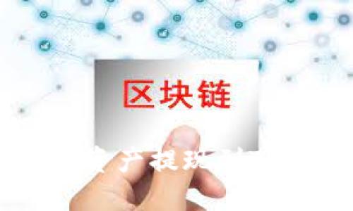 如何将ZT交易所的资产提现到TP Wallet:详细指南