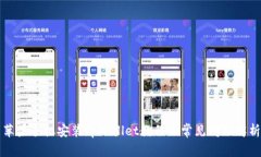 苹果手机安装tpWallet教程及常见问题解
