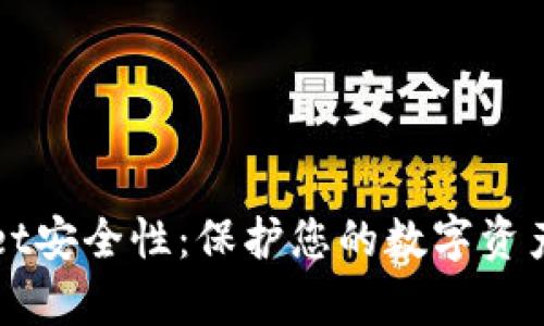 提升tpWallet安全性:保护您的数字资产的最佳实践
