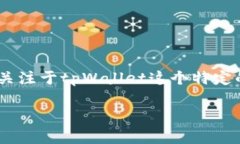 tpWallet中的币叫什么币是一个与加密货