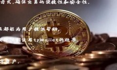 jiaotitpWallet更新后发现余额消失的原因