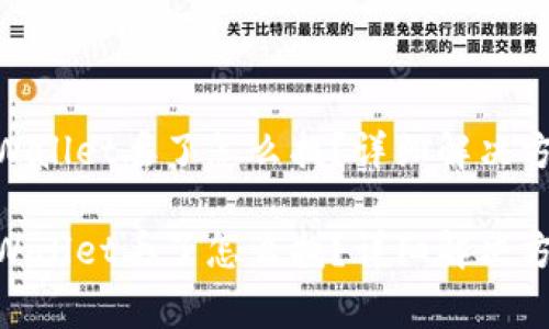 抹茶提USDT到TP Wallet丢了怎么找?详细解决方案与常见问题解析
抹茶提USDT到TP Wallet丢了怎么找?详细解决方案与常见问题解析