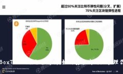 区块链钱包BoxToken锁仓全解析：如何安