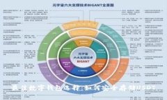 最佳数字钱包选择：如何安全存储US