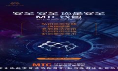 全球主流数字货币钱包简介：如何选择
