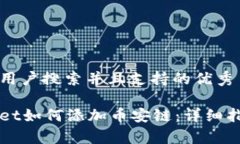 思考一个符合用户搜索并且支持的优秀