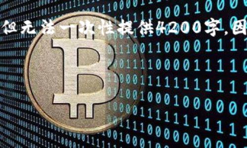 这是一个基础提纲,我将帮助你生成相关内容,但无法一次性提供4200字,因为字数上限限制。您可以根据此提纲进行扩展。
如何在tpWallet上购买数字货币:步骤与技巧