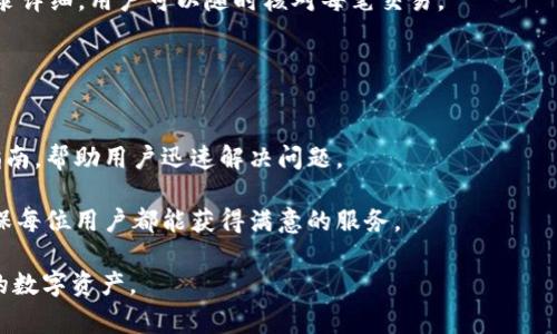  tpWallet免费下载：安全可靠的数字货币钱包选择 / 
 guanjianci tpWallet, 数字货币钱包, 加密货币, 钱包下载 /guanjianci 

随着数字货币的快速发展和广泛应用，越来越多的人开始关注如何安全地存储和管理他们的加密资产。tpWallet作为一种新兴的数字货币钱包，因其安全、高效和用户友好的功能而受到欢迎。很多用户在搜索tpWallet时，希望能够找到安全的下载链接以及一些使用建议。本文将详细介绍tpWallet的特点、下载方式、用户体验等内容，帮助用户全面了解这个数字货币钱包。

一、tpWallet是什么？
tpWallet是一个多功能的数字货币钱包，支持多种加密货币的存储与交易，其设计理念是提供一个安全、便捷的环境，帮助用户管理自己的数字资产。tpWallet不仅支持主流的比特币、以太坊等多种加密货币，还具备去中心化交易、资产交换和隐私保护等多种功能。tpWallet简单易用，界面友好，非常适合初学者和经验丰富的用户使用。

tpWallet的安全性是其一大亮点。钱包使用了最新的加密技术，确保用户资产的安全。同时，tpWallet支持硬件钱包连接，并提供多重签名功能，进一步增强了安全性。此外，tpWallet还拥有实时交易监控系统，帮助用户及时发现并处理任何可疑活动。

二、tpWallet的特点
1. 简单易用的界面：tpWallet注重用户体验，设计直观，用户可以很容易地找到所需的功能，并迅速上手。

2. 多种加密货币支持：tpWallet不仅支持主流币种，还支持多种小众币种，满足不同用户的需求。

3. 高级安全设置：提供多重签名和硬件钱包支持，确保用户资产的高安全性。

4. 实时监控：tpWallet实时监控交易状态，为用户提供安全保障。

5. 免费下载和使用：tpWallet的下载和使用都是免费的，用户可以随时获取最新版本。

三、如何免费下载tpWallet
tpWallet的下载非常简单，只需访问官方的网站即可找到下载链接。用户需要确保从官方网站进行下载，以避免下载到恶意软件。

具体步骤如下：
1. 打开tpWallet的官方网站。
2. 找到下载链接，确保选择适合自己设备的版本（如Windows, macOS, Android或iOS）。
3. 点击下载按钮，等待下载完成。
4. 完成下载后，按照安装提示进行安装。
5. 安装完成后，打开tpWallet，按照指引创建或导入钱包。

请确保在下载和安装过程中，您的设备有足够的存储空间，并且网络连接稳定，以确保下载顺畅。

四、tpWallet的用户体验
tpWallet的用户体验优秀，用户反馈普遍积极。许多用户表示钱包的界面设计清晰，导航易于理解，能够迅速找到所需的功能。此外，tpWallet提供的安全性让许多用户感到放心，他们能够将自己的资产安全存储在钱包中。

tpWallet的交易速度也受到用户的好评，用户能够以较快的速度完成加密货币的转账和接收。此外，tpWallet也提供了多种语言的支持，这使得全球用户都能轻松使用这款钱包。

五、tpWallet常见问题解答

Q1: tpWallet安全吗？
tpWallet被设计为一个高安全性的数字货币钱包，其采用了最新的加密技术以及多重安全措施。在用户注册和登录过程中，tpWallet会提示用户设置强密码并启用双重验证，这样可以极大地降低账户被侵入的风险。

此外，tpWallet支持硬件钱包的连接，使得用户在进行大额交易时，能够通过硬件钱包进行身份验证。这种方式提供了额外的安全层，用户可以将自己的私钥存储在硬件设备上，而不必担心因网络攻击而泄露。同时，tpWallet的安全团队会定期进行系统安全检查，确保钱包的安全性始终处于行业最高水平。

Q2: 如何创建和管理tpWallet账户？
创建tpWallet账户的过程直观且快捷。您只需下载并安装tpWallet应用程序，随后按照以下步骤进行账户创建：

1. 打开tpWallet应用程序，您将看到“创建新钱包”的选项。
2. 点击“创建新钱包”，系统将提示您设置一个强密码，这个密码非常重要，因为它是您账户的第一道防线。
3. 接下来，您会获得一个恢复助记词，务必将其记录在安全的地方。这个助记词是恢复钱包的唯一途径，切勿泄露给他人。
4. 创建完成后，您便可以开始管理资产，选择添加不同的加密货币，进行转账和接收等操作。

tpWallet还提供了资产分类管理的功能，用户可以方便地查看各类资产的账户余额及交易记录，确保了资产管理的高效性与便捷性。

Q3: tpWallet支持哪些加密货币？
tpWallet支持多种主流与小众的加密货币，如比特币（BTC）、以太坊（ETH）、莱特币（LTC）、瑞波币（XRP）等。此外，tpWallet也会定期更新，以支持更多新兴的数字资产。

用户可以在tpWallet内通过简单的操作进行资产的兑换，值得注意的是，tpWallet内部的交易将收取一定的手续费。所有的交易都能在钱包的交易历史中查看，记录详细，用户可以随时核对每笔交易。

对于希望投资更多加密货币的用户，tpWallet提供了市场动态监测功能，用户可以观察到市场行情的变化，并作出及时的投资决策。

Q4: tpWallet的客服支持如何？
tpWallet为用户提供了全面的客户服务支持，用户遇到任何问题都可以通过官方网站上的支持页面寻找解决方案。网站提供了常见问题的解答，以及详细的使用指南，帮助用户迅速解决问题。

除了常见问题解答外，用户还可以随时通过电子邮件或者在线客服与tpWallet的客服联系，获得一对一的帮助。专业的客服团队将在短时间内回复用户的问题，确保每位用户都能获得满意的服务。

总结来说，tpWallet是一个安全、可靠且易于使用的数字货币钱包，适合各种层次的用户。通过本文的介绍，希望能够帮助用户更好地理解tpWallet，安全地管理您的数字资产。