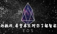 baioti2023年智能数字钱包排名：哪款最