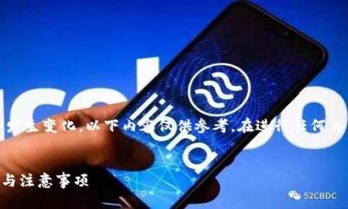 注意:由于平台、政策等信息可能会发生变化,以下内容仅供参考。在进行任何交易或资产转移前,请确认官方信息。
tpWallet如何直接提币:详解流程与注意事项