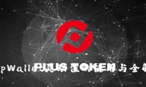 tpWallet灵动值的使用与全解