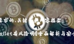 以下是您要求的、关键词和内容框架：