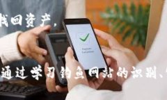   tpWallet的BNB被盗了：如何防止数字资