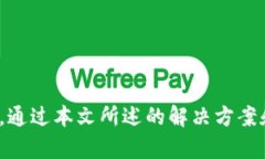  如何解决tpWallet无法登录的问题 /  
