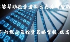    如何在tpWallet中购买DeFi资产：完整指