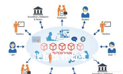 2023年最佳数字钱包银行推荐：哪个银行适合你？