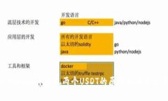 tpWallet中出现两个USDT的原因及解决方案
