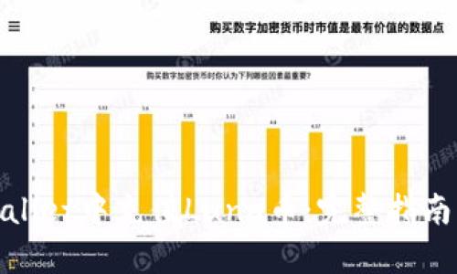如何在tpWallet中充值Luna币:完整指南与操作步骤