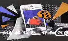 如何使用tpWallet连接钱包：详细代码示