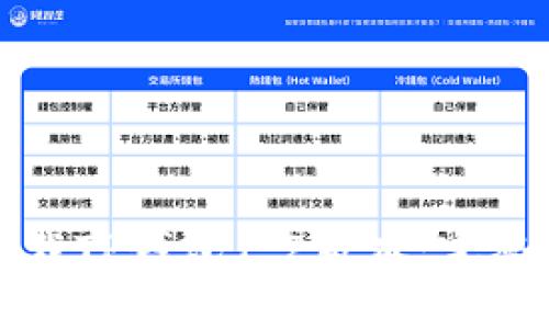 如何安全下载TP钱包1.2版本:完整指南与技巧