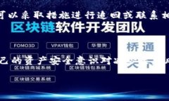   tpWallet卸载后如何快速恢复钱包数据