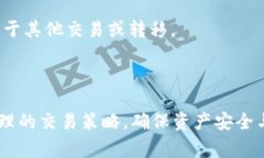   tpWallet挂单指南：全面解析挂单方法