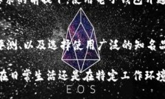 钱包的门禁卡开通方式：如何轻松管理