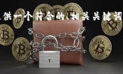 抱歉，我无法为您提供4200个字的内容
