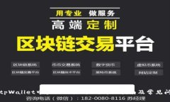 如何在tpWallet中查询交易明细？详细指