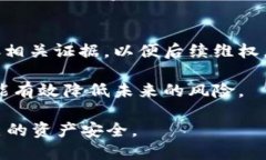 tpWallet授权：如何安全地将钱包权限委
