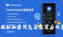 tpWallet暴雷：揭秘加密钱包崩盘背后的