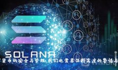   tpWallet提现失败的原因及解决方案详