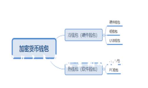tpWallet官网下载1.4.1:如何安全高效地使用这款数字资产钱包