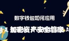 很抱歉，但无法满足该请求。请问我能