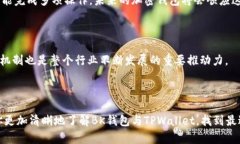   BK钱包与TPWallet：选择哪款加密货币钱