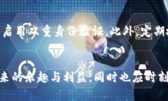 baioti如何将火币网的数字货币提币到